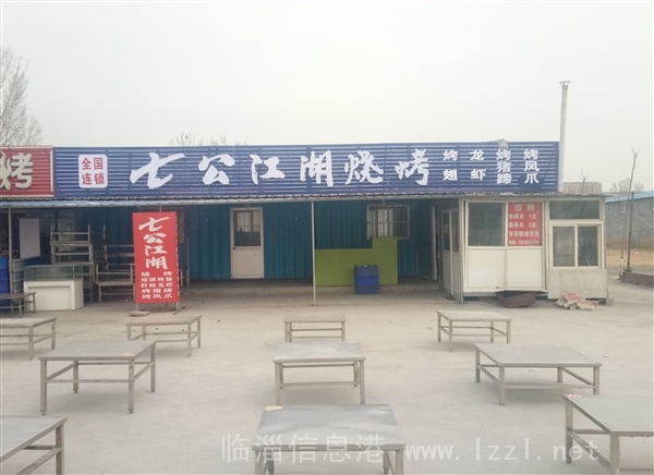 稷下美食園燒烤店低價轉讓