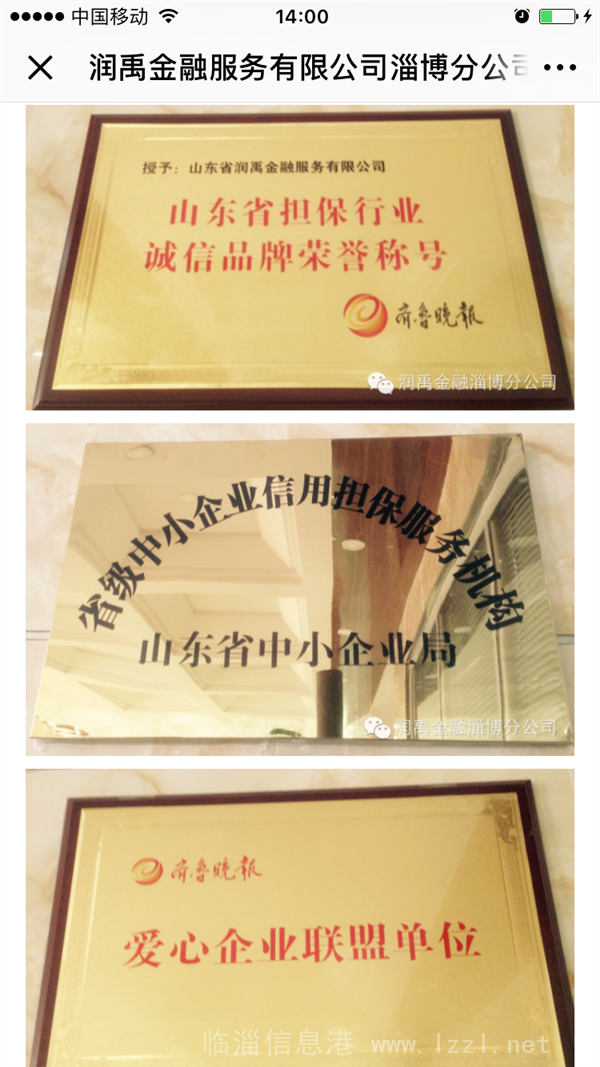 潤禹金融企業招聘銷售員