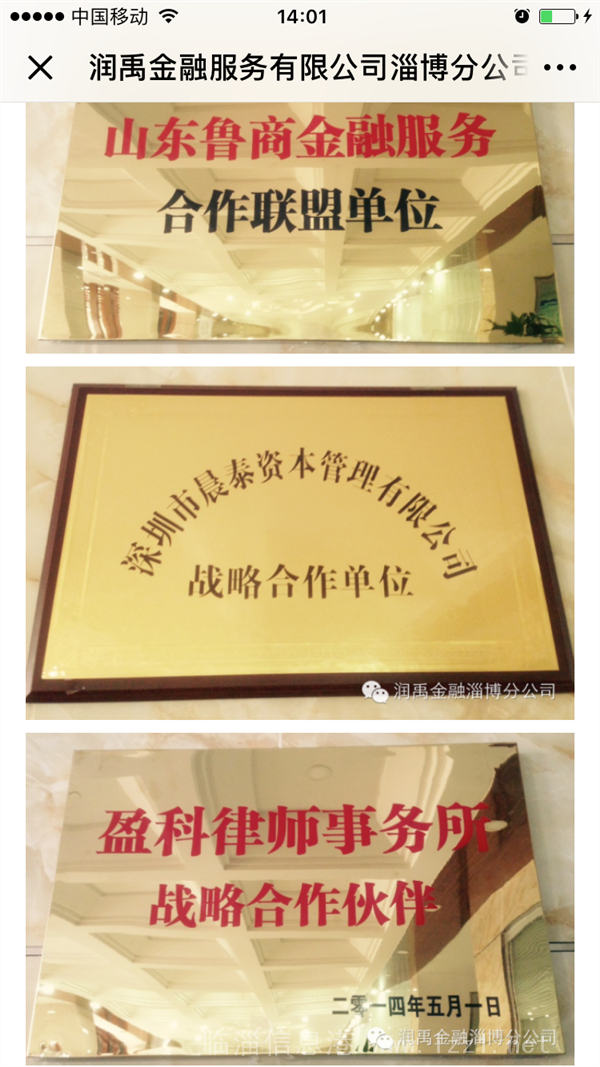 潤禹金融企業招聘銷售員