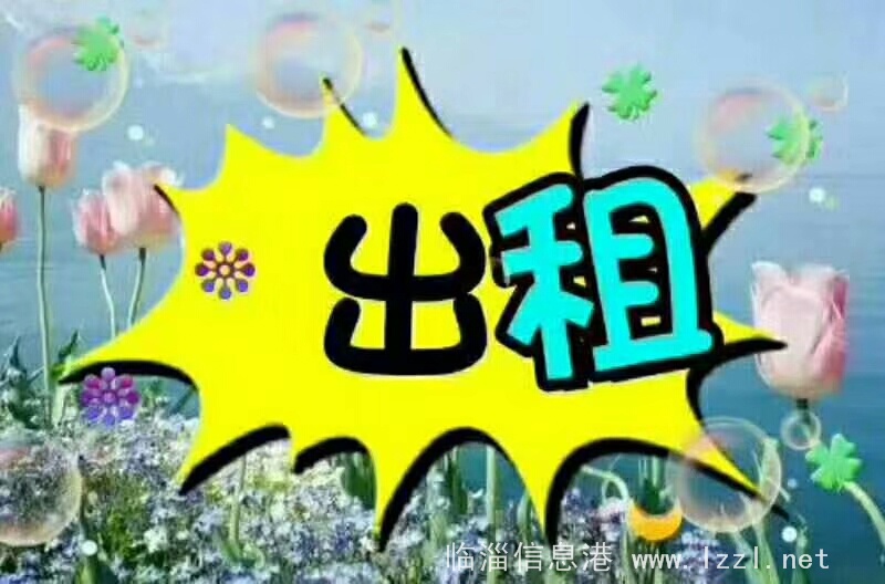 時(shí)水中學(xué)陪讀房4樓三居室新房未住帶新家具家電，拎包入住