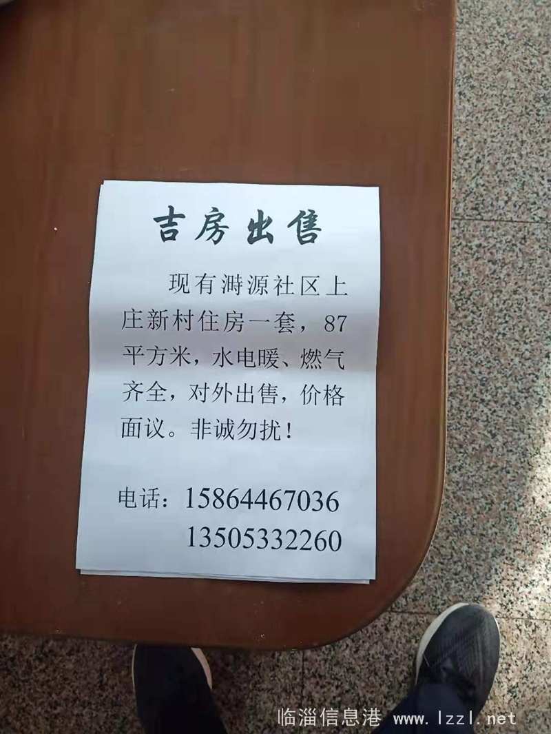 誠意出售溡源小區(qū)小高層2房