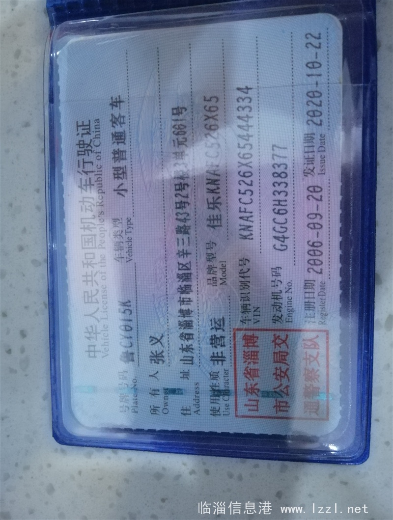 個人車轉讓