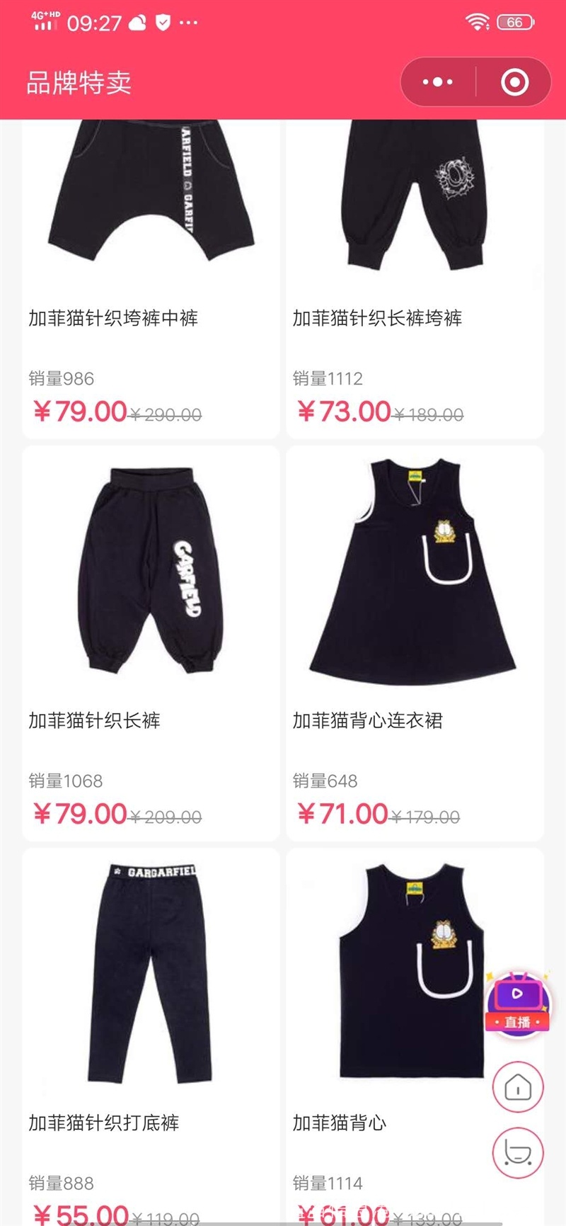 海*之家、阿*達斯、彪*大牌服裝1折起