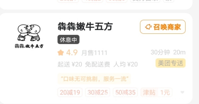 低價轉讓嫩牛五方技術