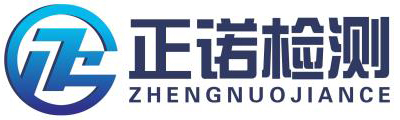 山東正諾檢測有限公司的圖標
