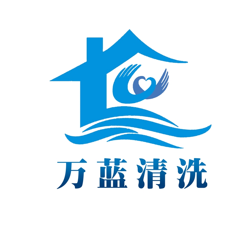 淄博萬藍清洗服務有限公司的圖標