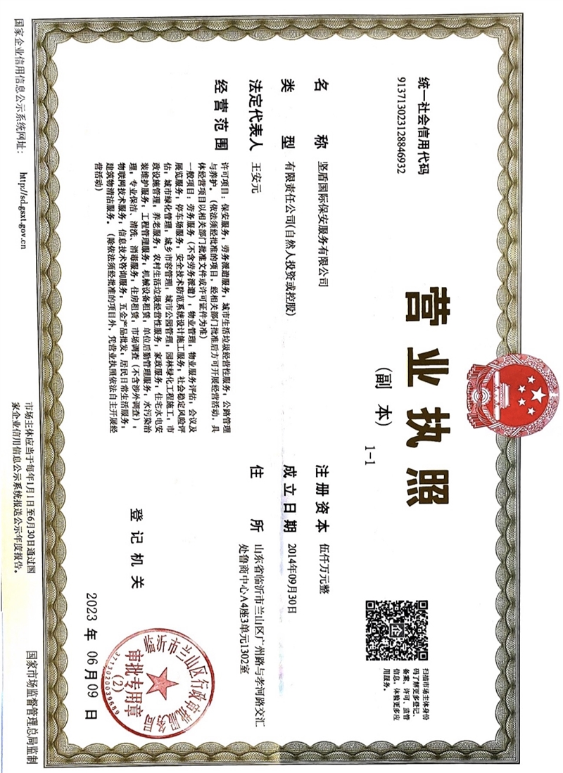 堅(jiān)盾國際保安服務(wù)有限公司的圖標(biāo)