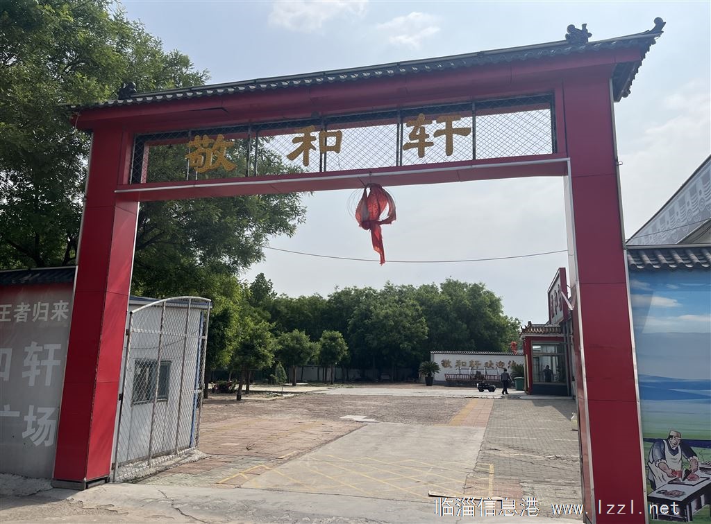 大高中附近飯店敬和軒酒店轉讓（可空轉，可做其他用途）