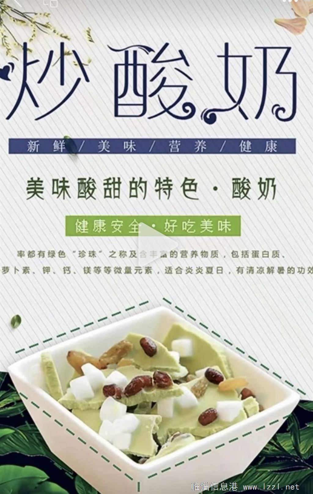 炒酸奶機(jī) 轉(zhuǎn)讓1500