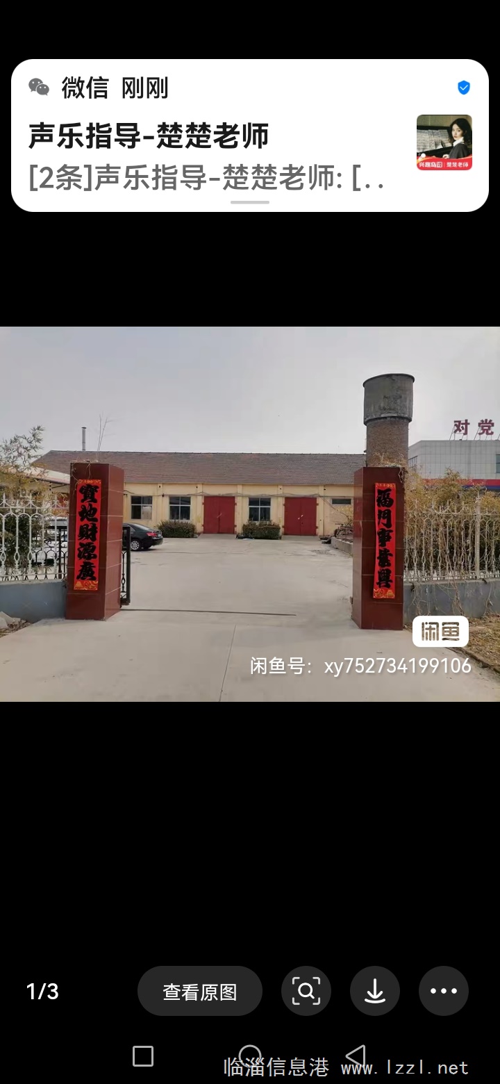 朱臺工業園區內廠院轉讓